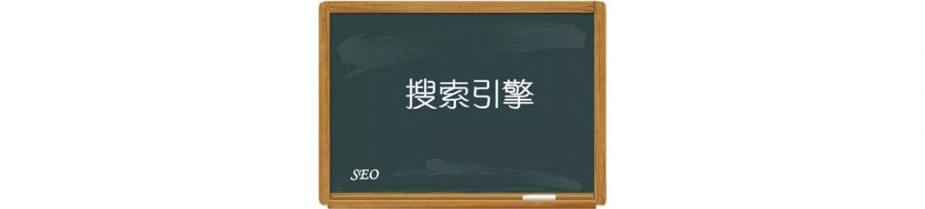 SEO優(yōu)化推廣的13個(gè)誤區(qū)