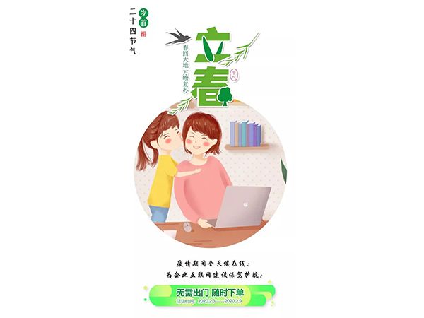 戰(zhàn)疫惠贏：疫情聚愛(ài)，咕果送福